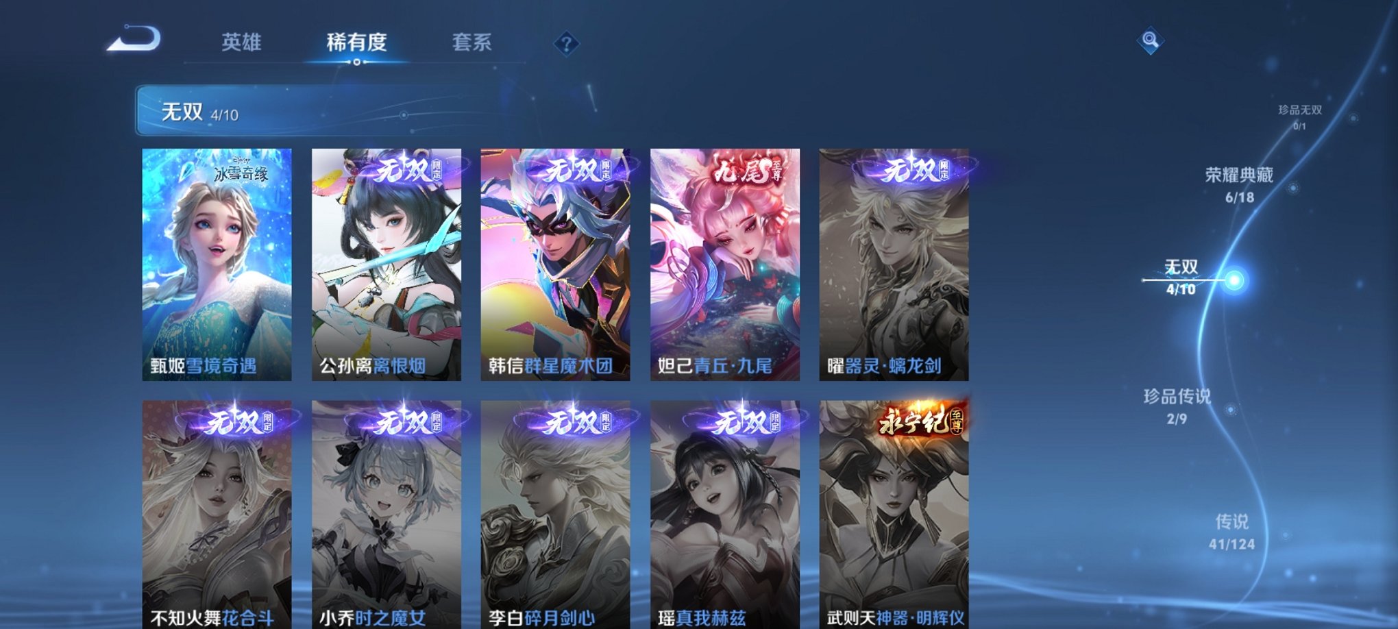 WZCMW3230331王者荣耀账号详情图12 WZCMW3230331王者荣耀账号详情图12