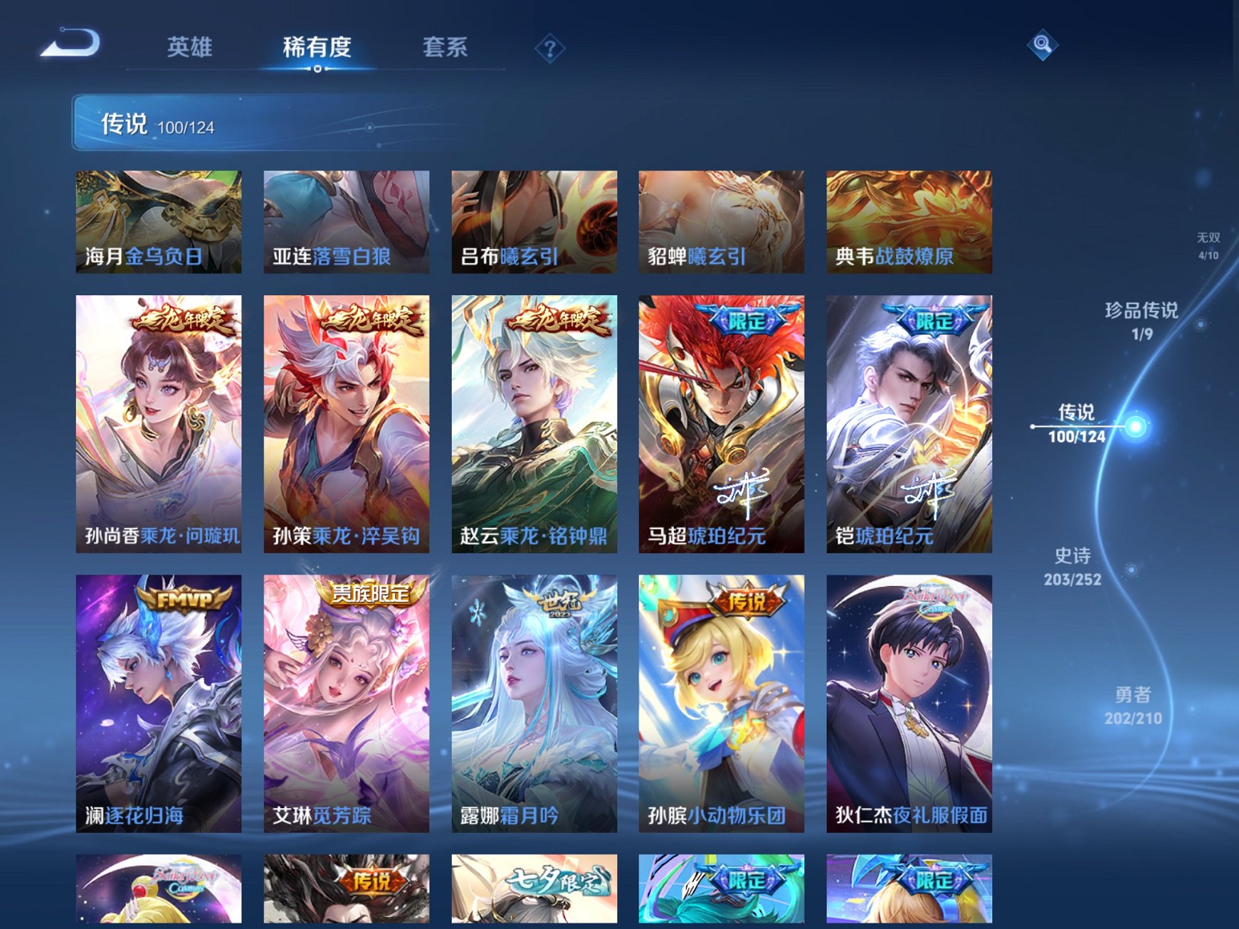 WZCMW3213144王者荣耀账号详情图16 WZCMW3213144王者荣耀账号详情图16