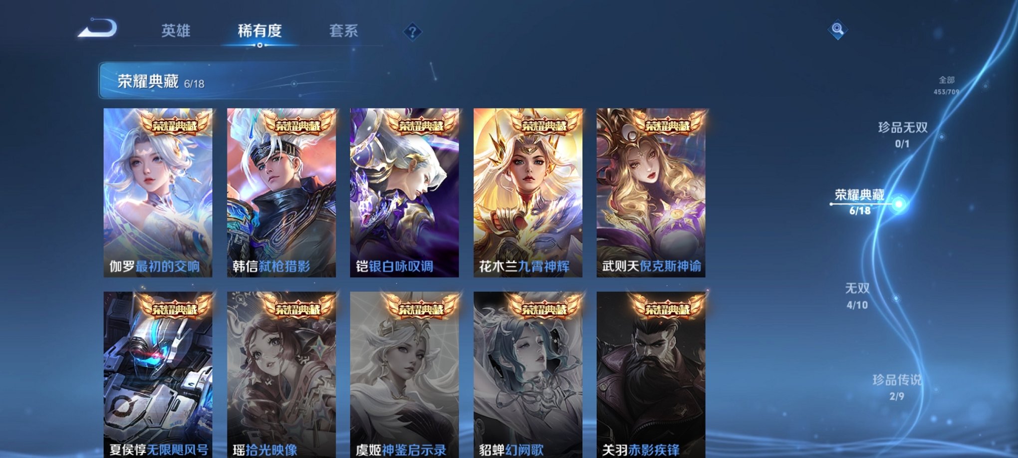 WZCMW3230331王者荣耀账号详情图16 WZCMW3230331王者荣耀账号详情图16