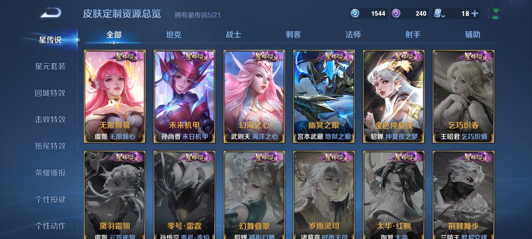 WZCMW3230331王者荣耀账号详情图17 WZCMW3230331王者荣耀账号详情图17