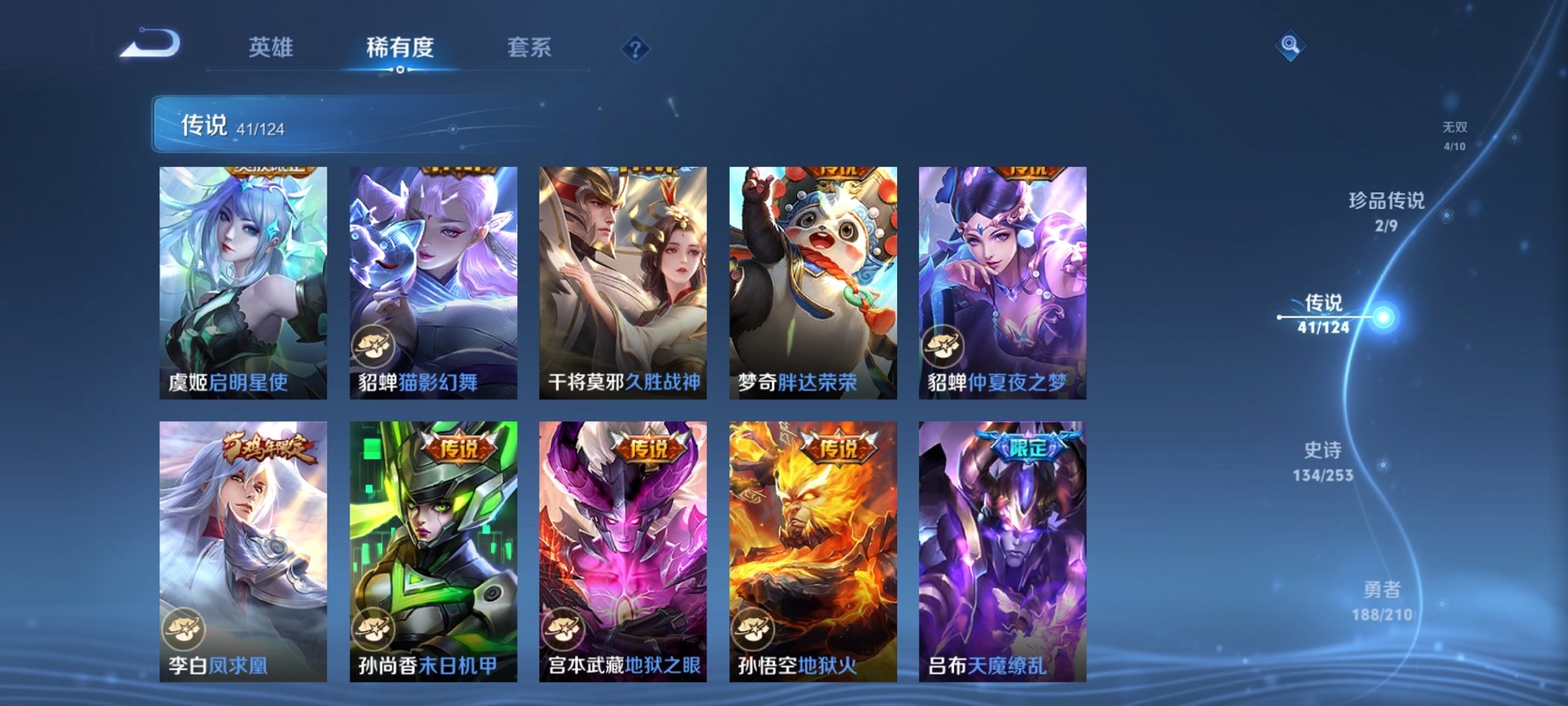 WZCMW3230331王者荣耀账号详情图18 WZCMW3230331王者荣耀账号详情图18