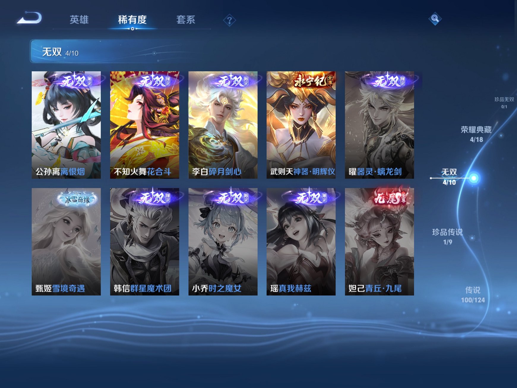 WZCMW3213144王者荣耀账号详情图20 WZCMW3213144王者荣耀账号详情图20