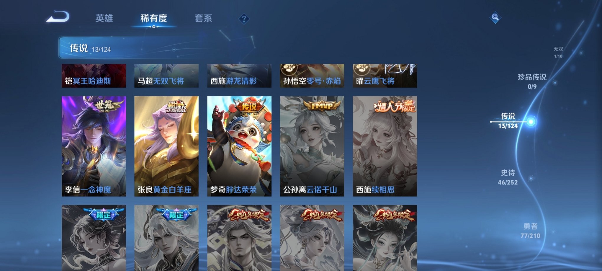 WZCMW3230795王者荣耀账号详情图3 WZCMW3230795王者荣耀账号详情图3