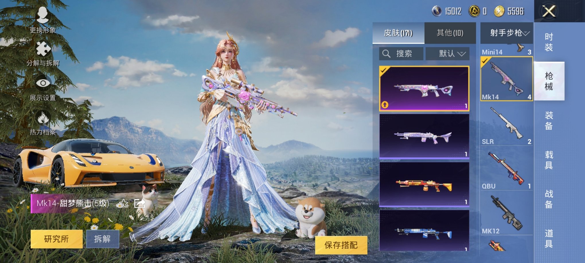 HPCMW3294198和平精英账号详情图6 HPCMW3294198和平精英账号详情图6