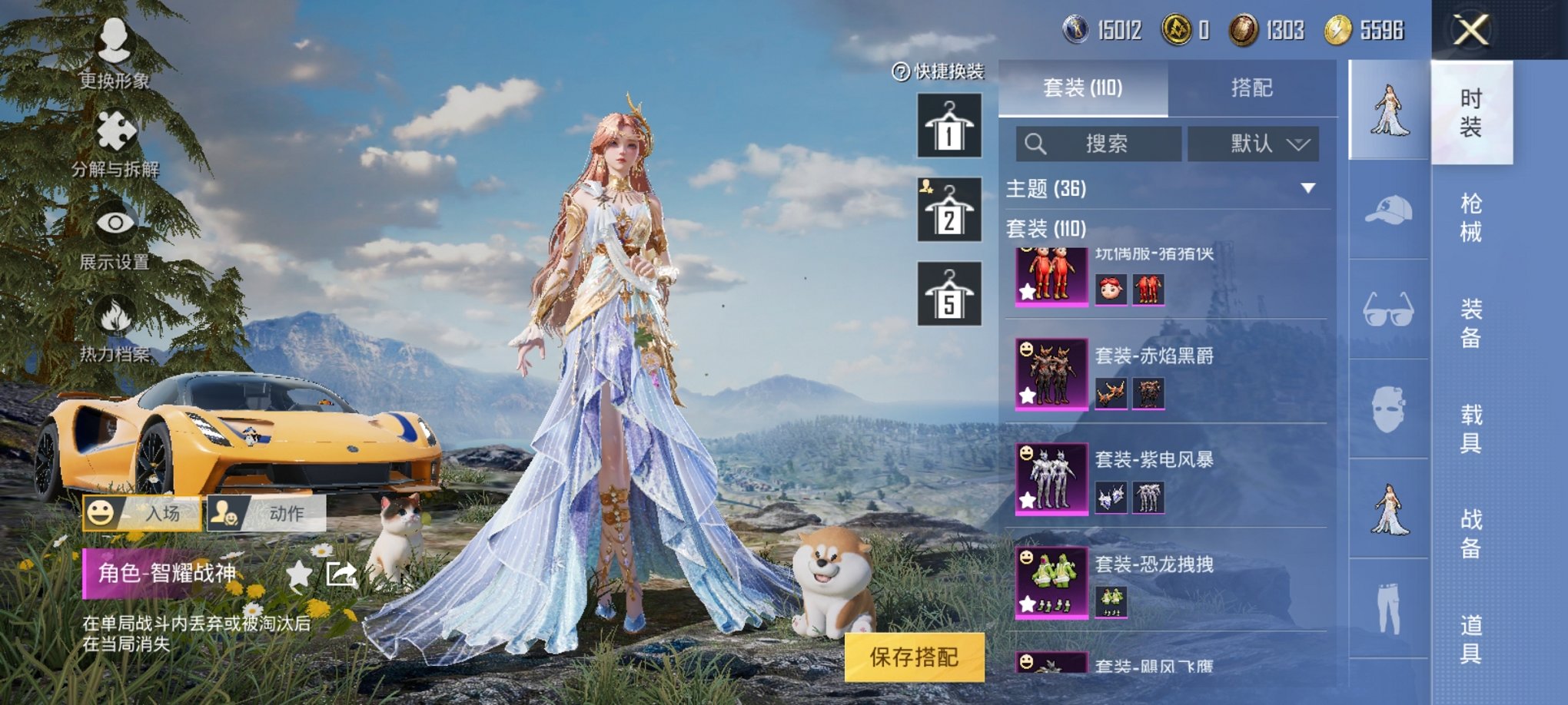 HPCMW3294198和平精英账号详情图9 HPCMW3294198和平精英账号详情图9