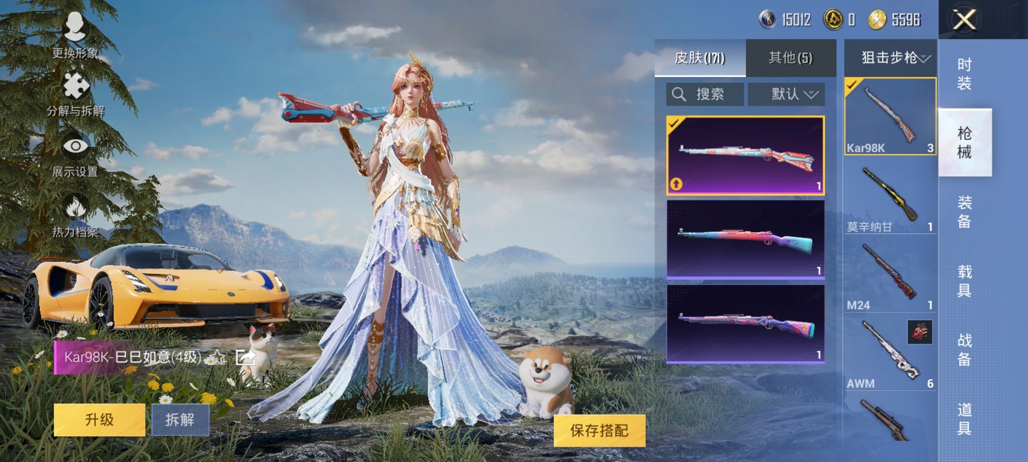 HPCMW3294198和平精英账号详情图10 HPCMW3294198和平精英账号详情图10