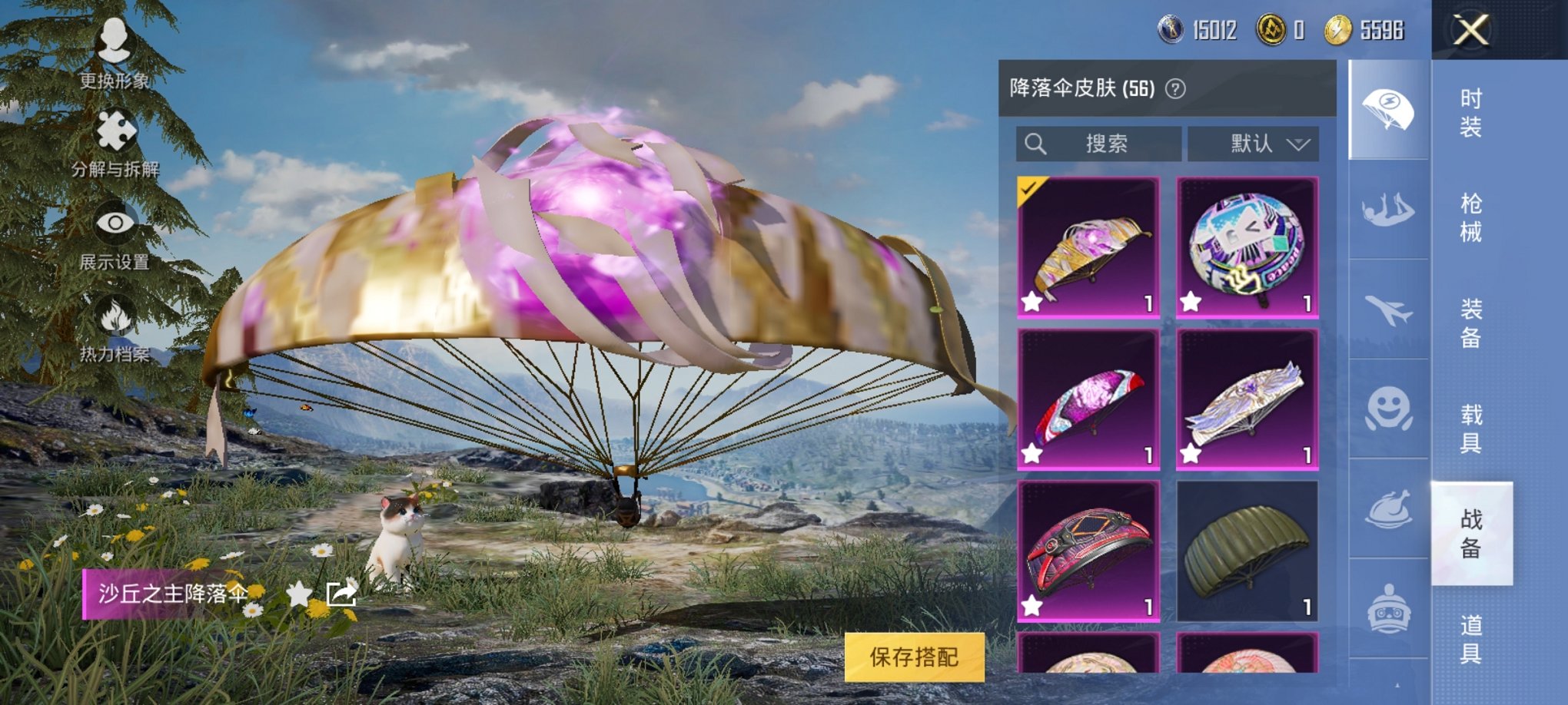 HPCMW3294198和平精英账号详情图12 HPCMW3294198和平精英账号详情图12
