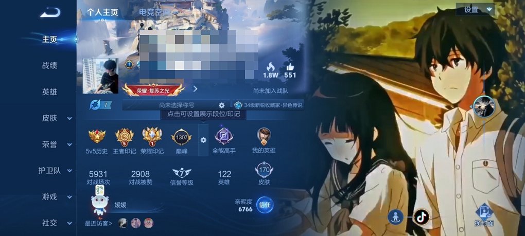王者荣耀账号安卓QQ122英雄-170皮肤-可二次【3传说170皮肤】安卓QQ-122英雄-170皮肤【传说皮肤】愿照·