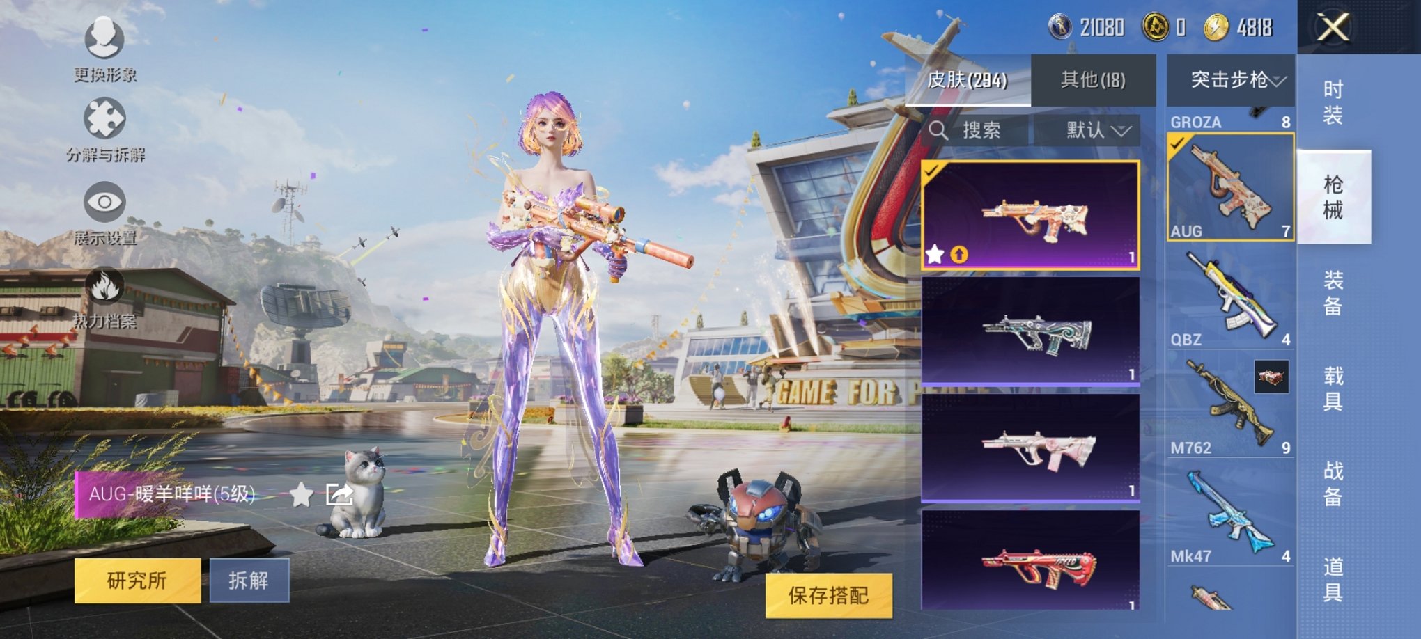 HPCMW3294196和平精英账号详情图3 HPCMW3294196和平精英账号详情图3