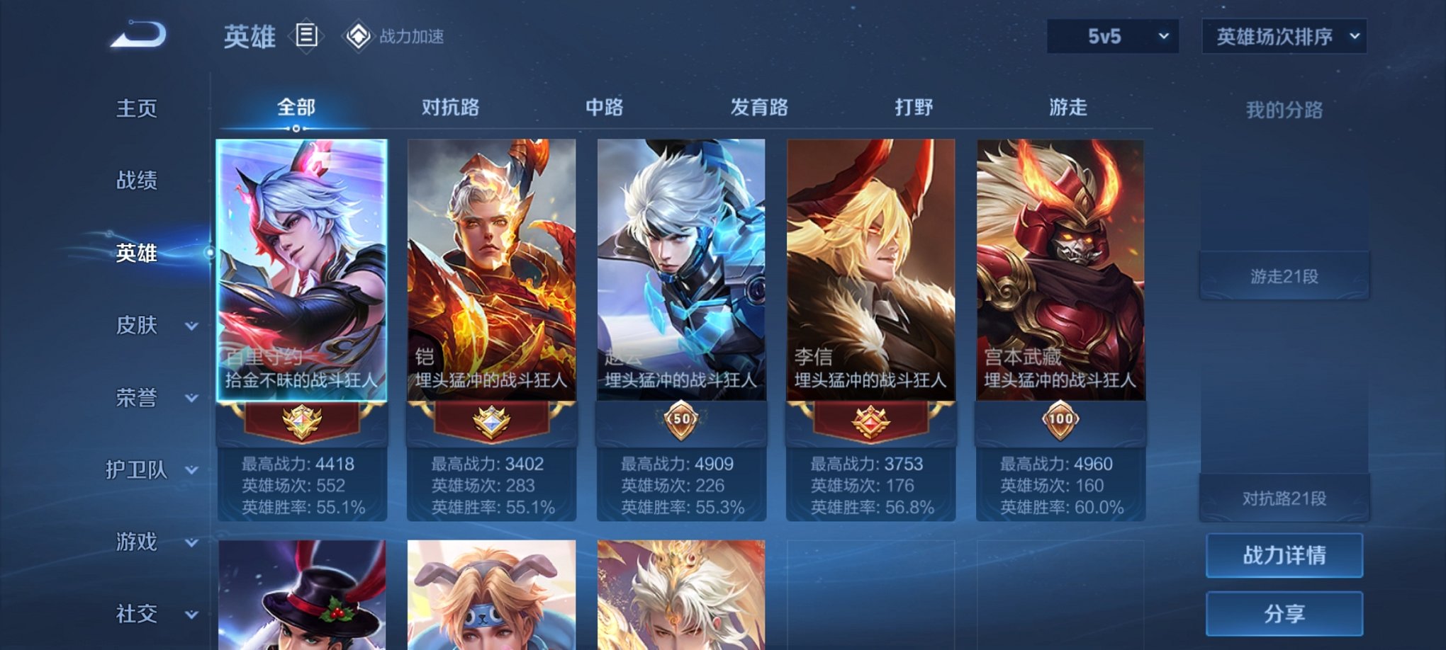 WZCMW3213146王者荣耀账号详情图3