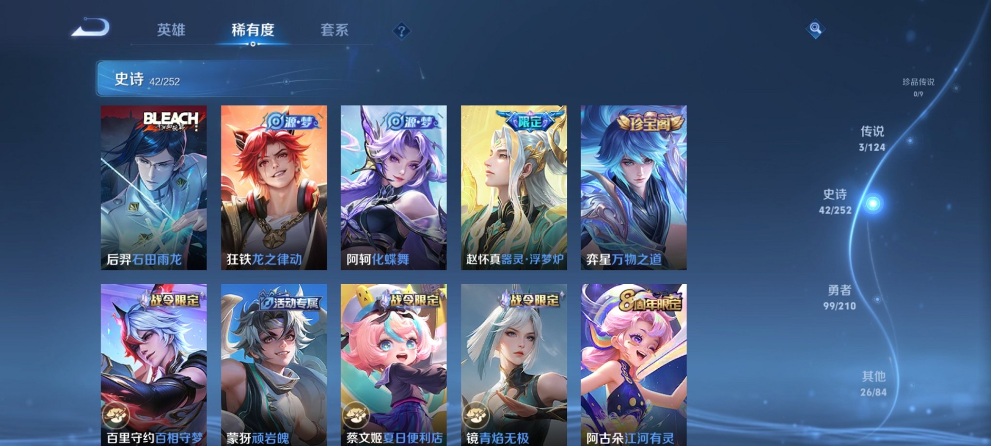 WZCMW3213146王者荣耀账号详情图4