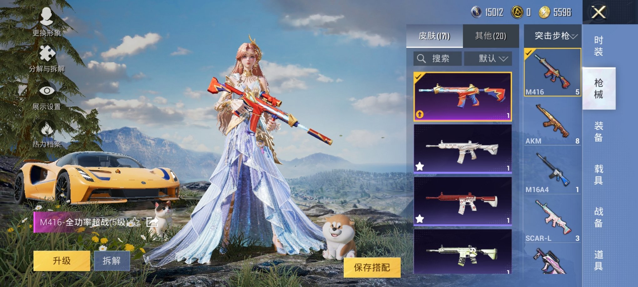 HPCMW3294198和平精英账号详情图16 HPCMW3294198和平精英账号详情图16