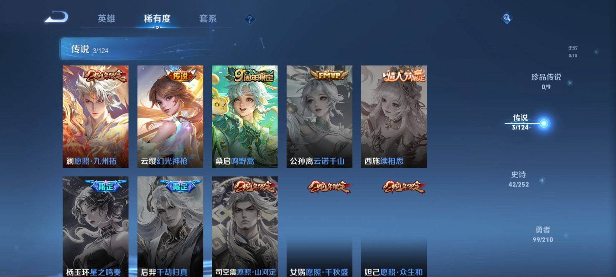 WZCMW3213146王者荣耀账号详情图5