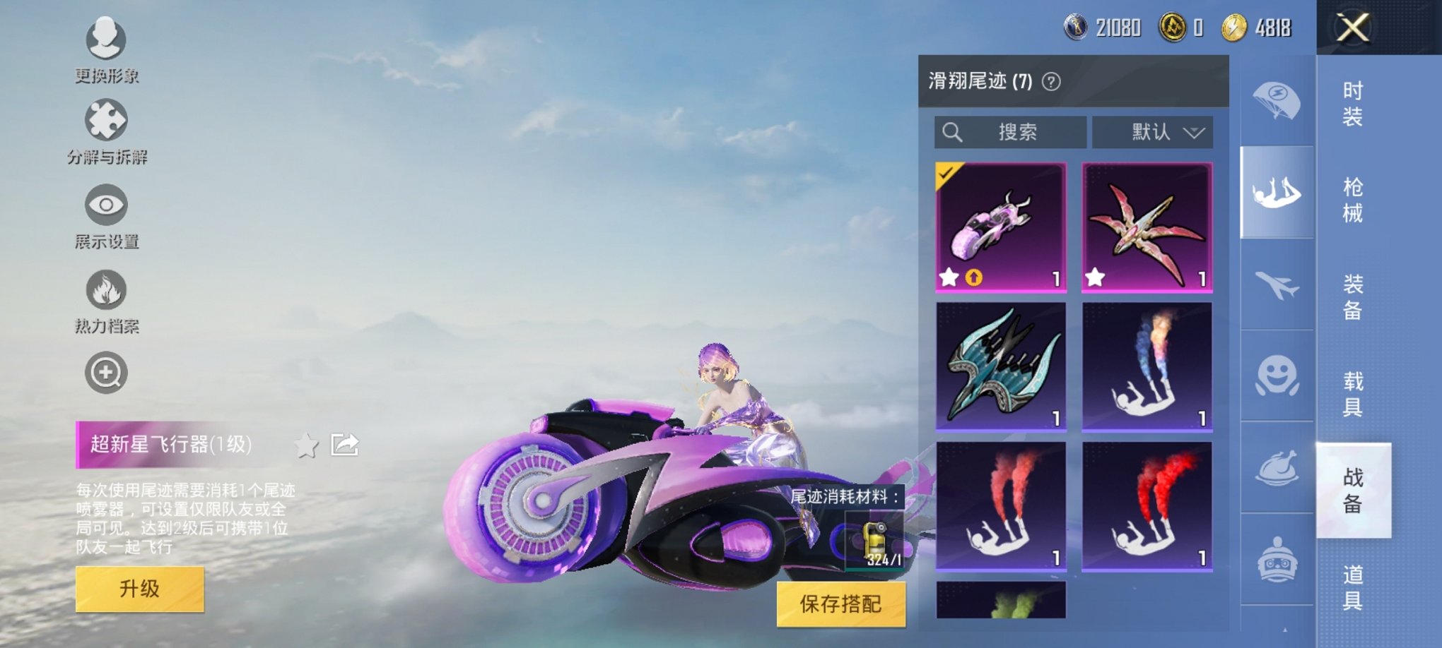 HPCMW3294196和平精英账号详情图7 HPCMW3294196和平精英账号详情图7