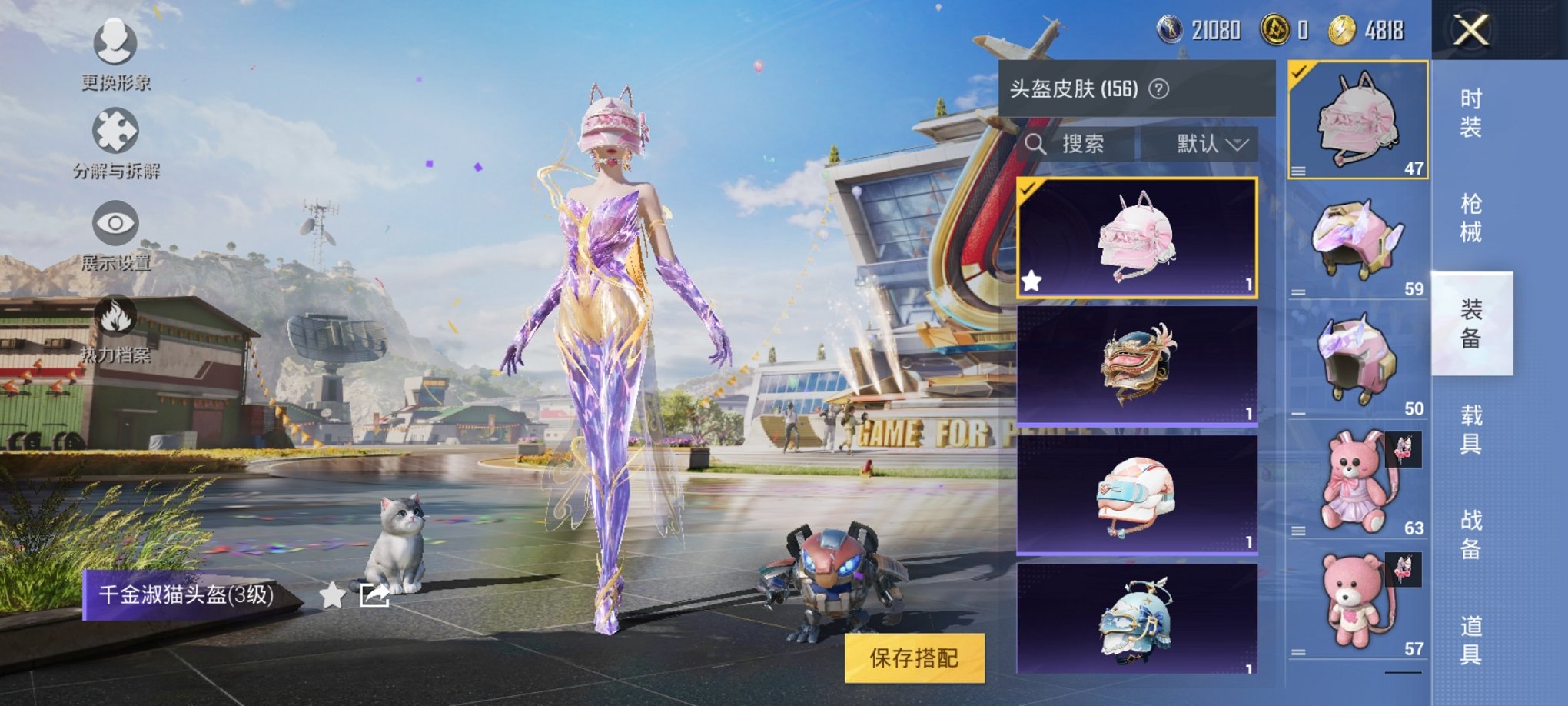 HPCMW3294196和平精英账号详情图9 HPCMW3294196和平精英账号详情图9