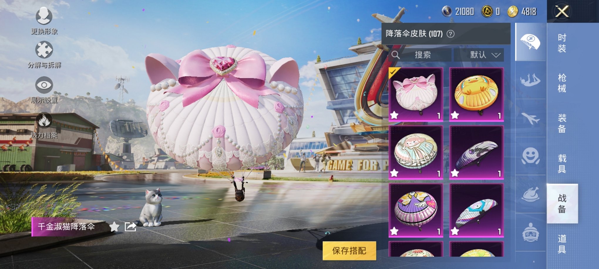 HPCMW3294196和平精英账号详情图10 HPCMW3294196和平精英账号详情图10