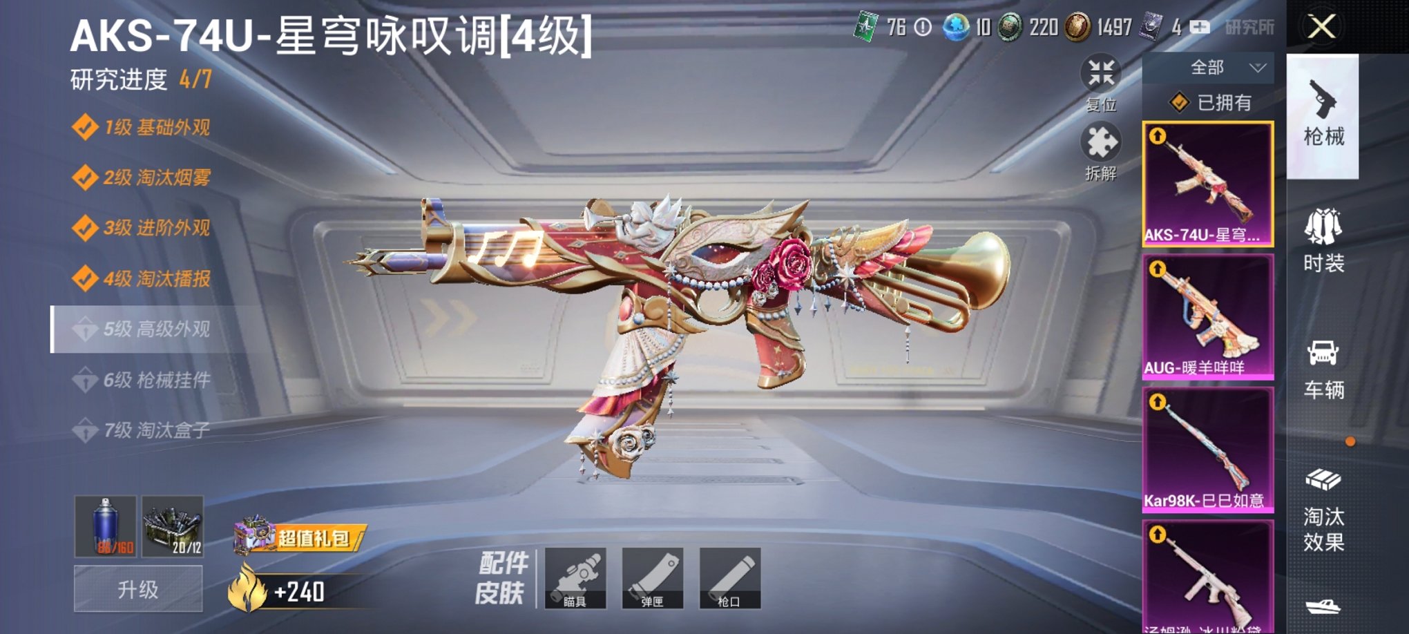 HPCMW3294196和平精英账号详情图11 HPCMW3294196和平精英账号详情图11