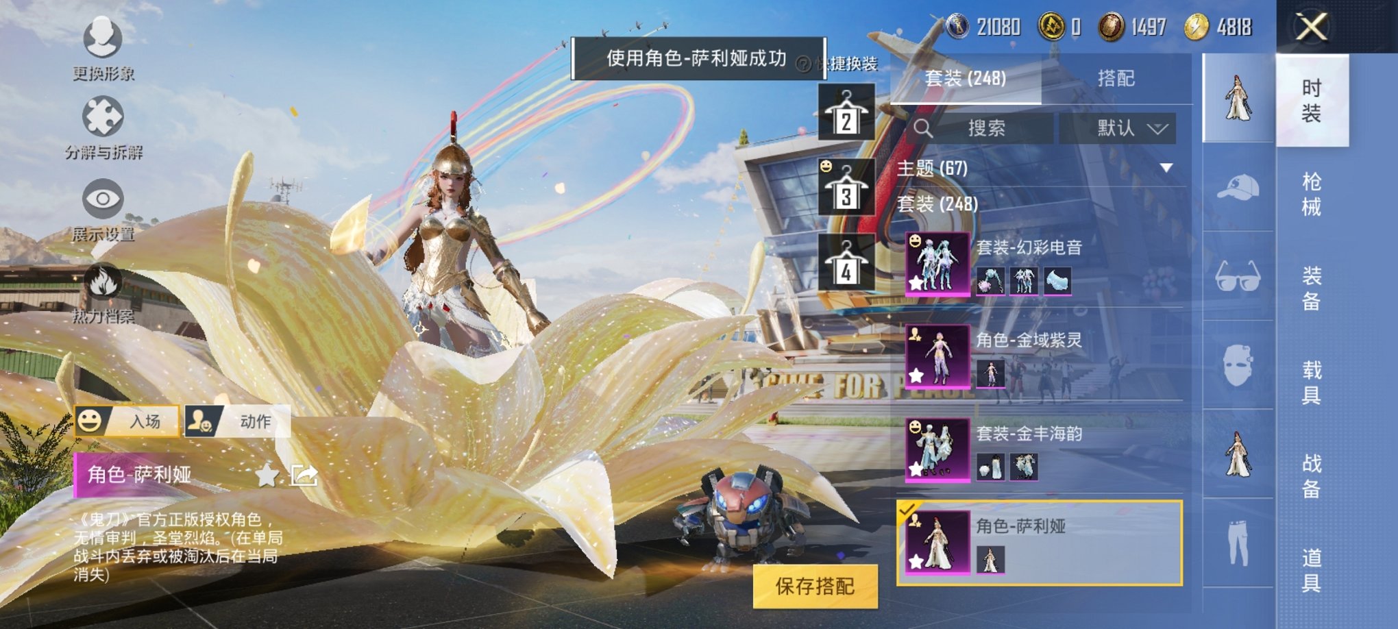 HPCMW3294196和平精英账号详情图13 HPCMW3294196和平精英账号详情图13
