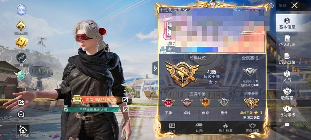 HPCMW3294196和平精英账号详情图16 HPCMW3294196和平精英账号详情图16