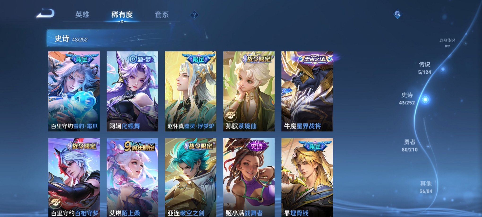 WZCMW3233987王者荣耀账号详情图6