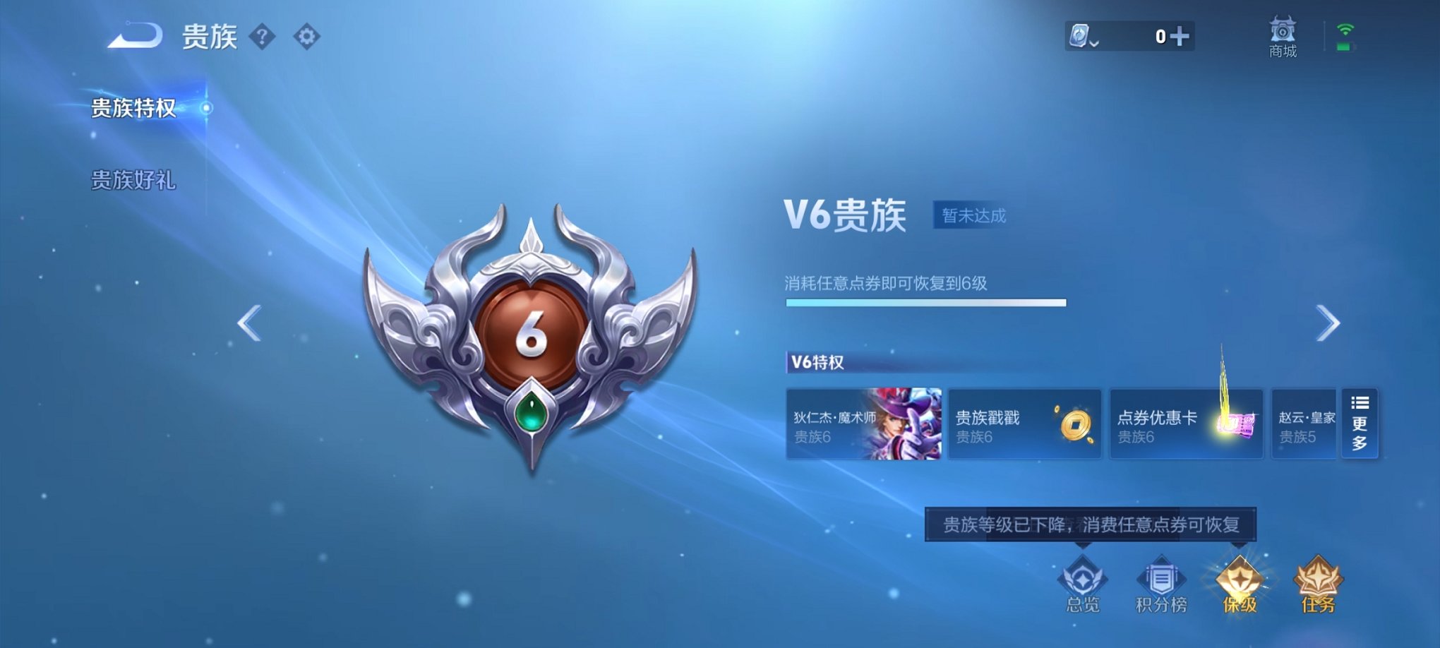 WZCMW3233987王者荣耀账号详情图8