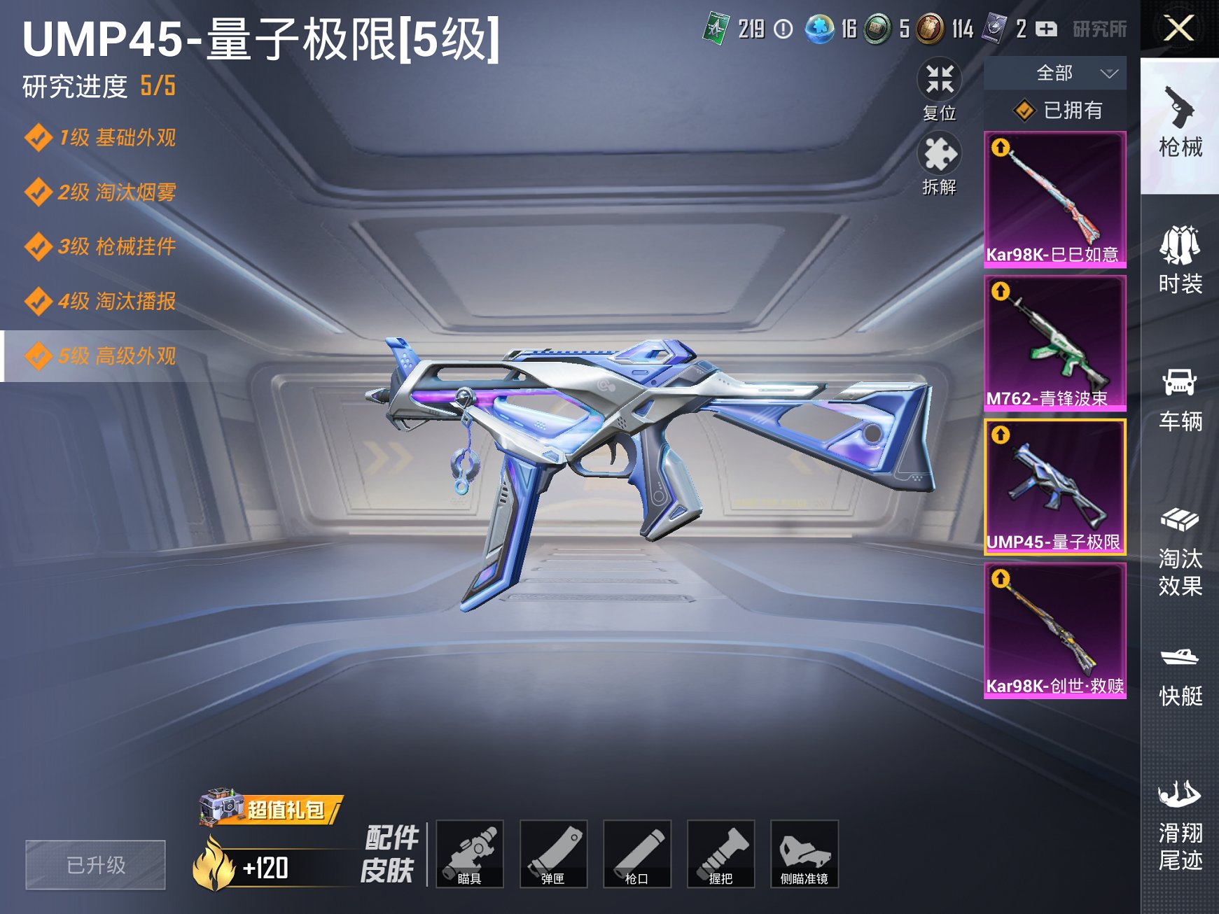 HPCMW3294212和平精英账号详情图3 HPCMW3294212和平精英账号详情图3