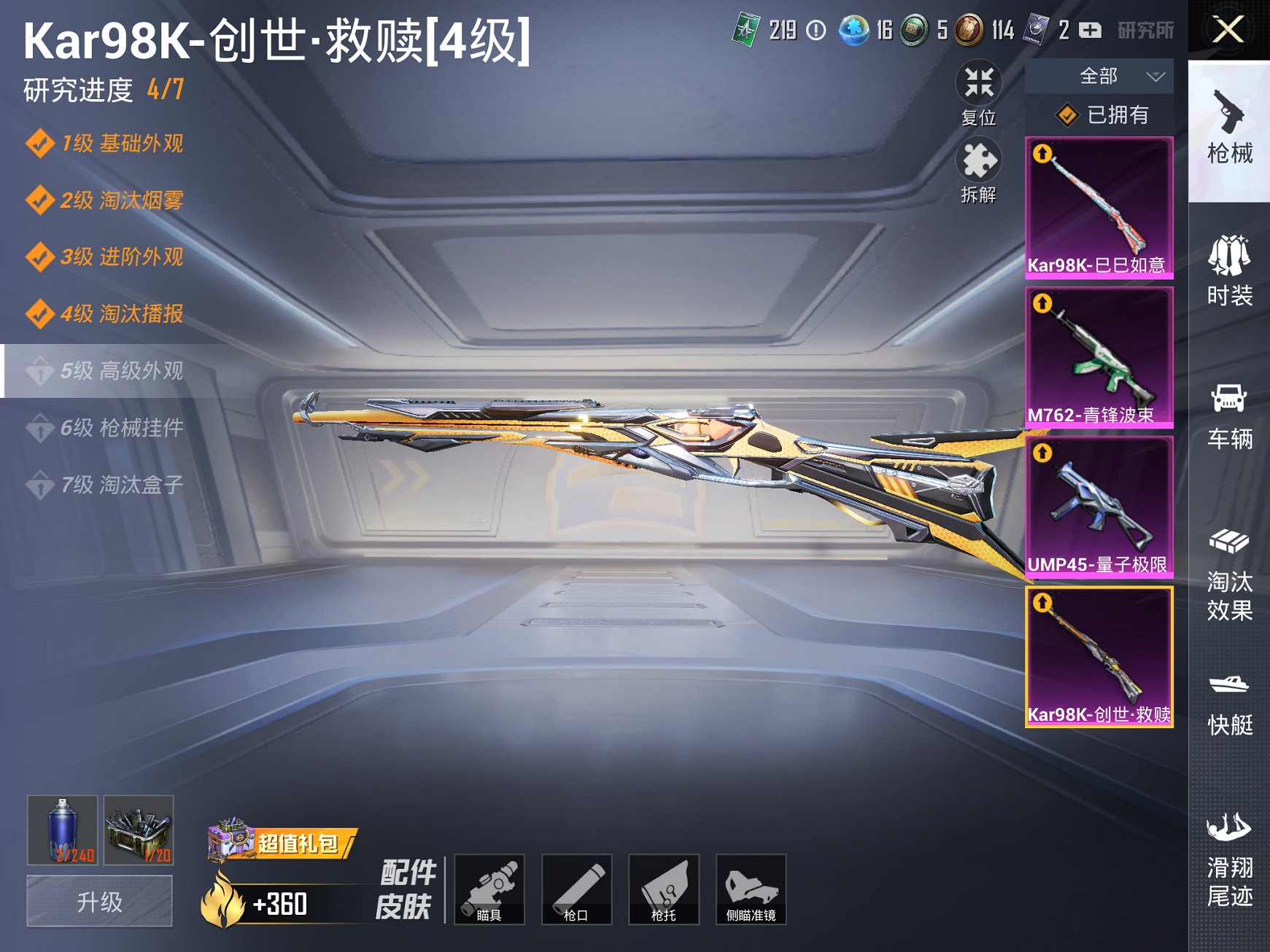 HPCMW3294212和平精英账号详情图5 HPCMW3294212和平精英账号详情图5