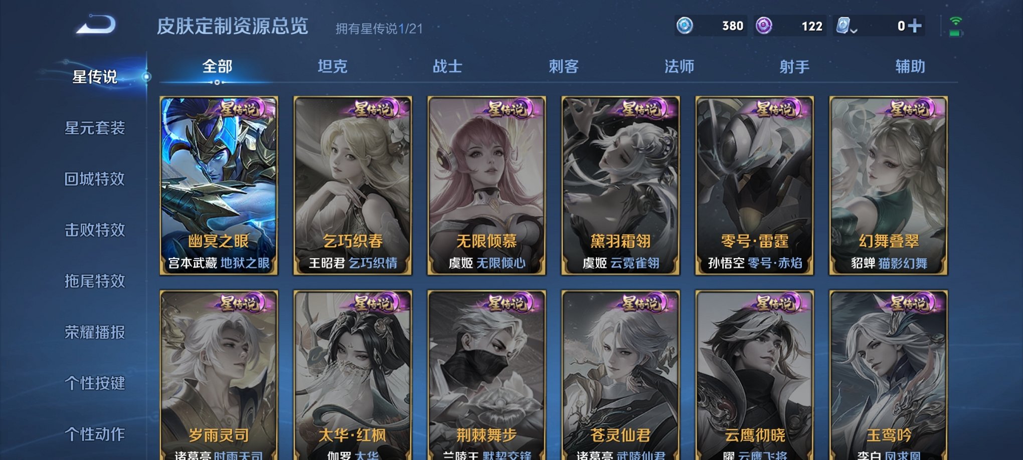 WZCMW3213158王者荣耀账号详情图3