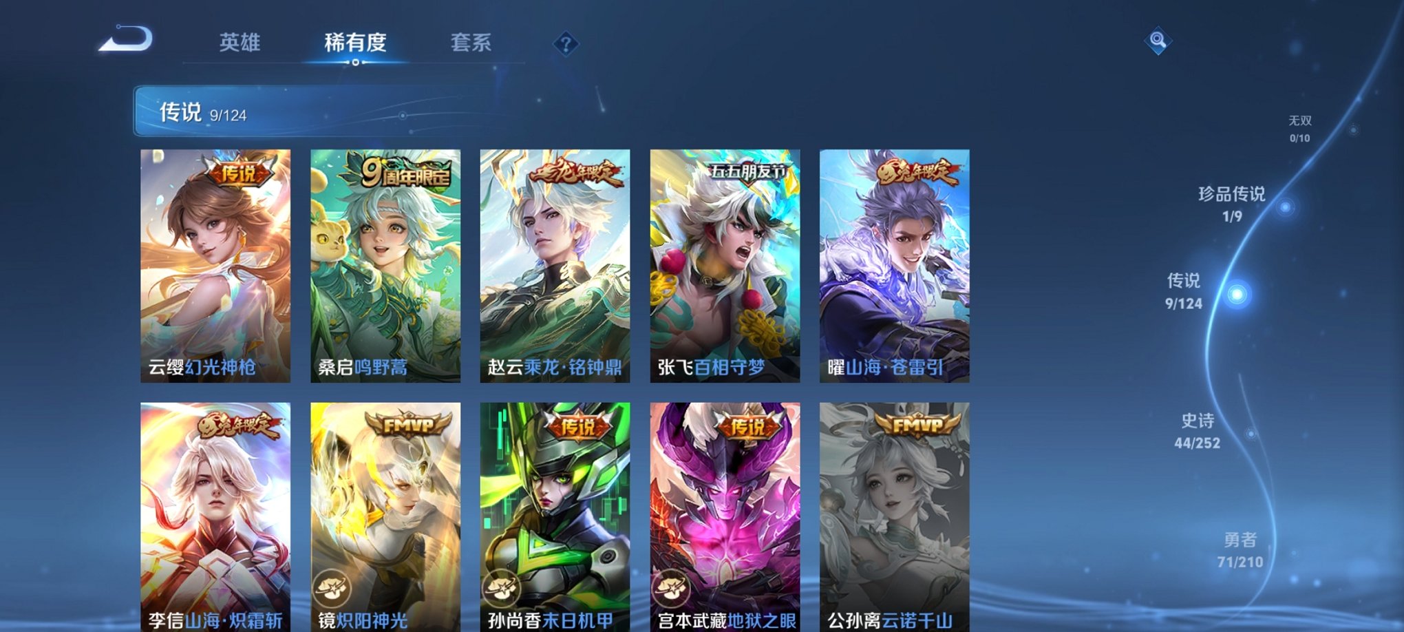 WZCMW3213158王者荣耀账号详情图4