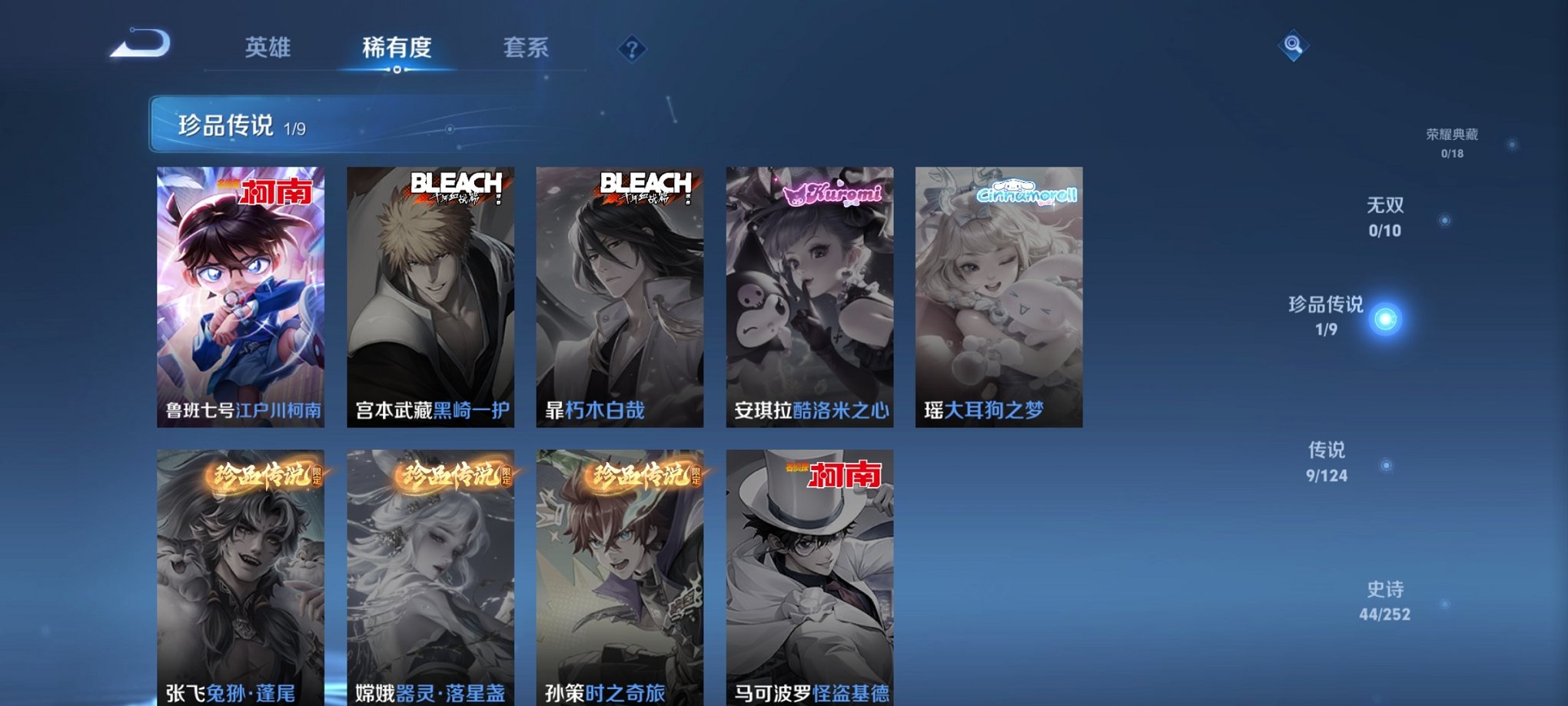 WZCMW3213158王者荣耀账号详情图7