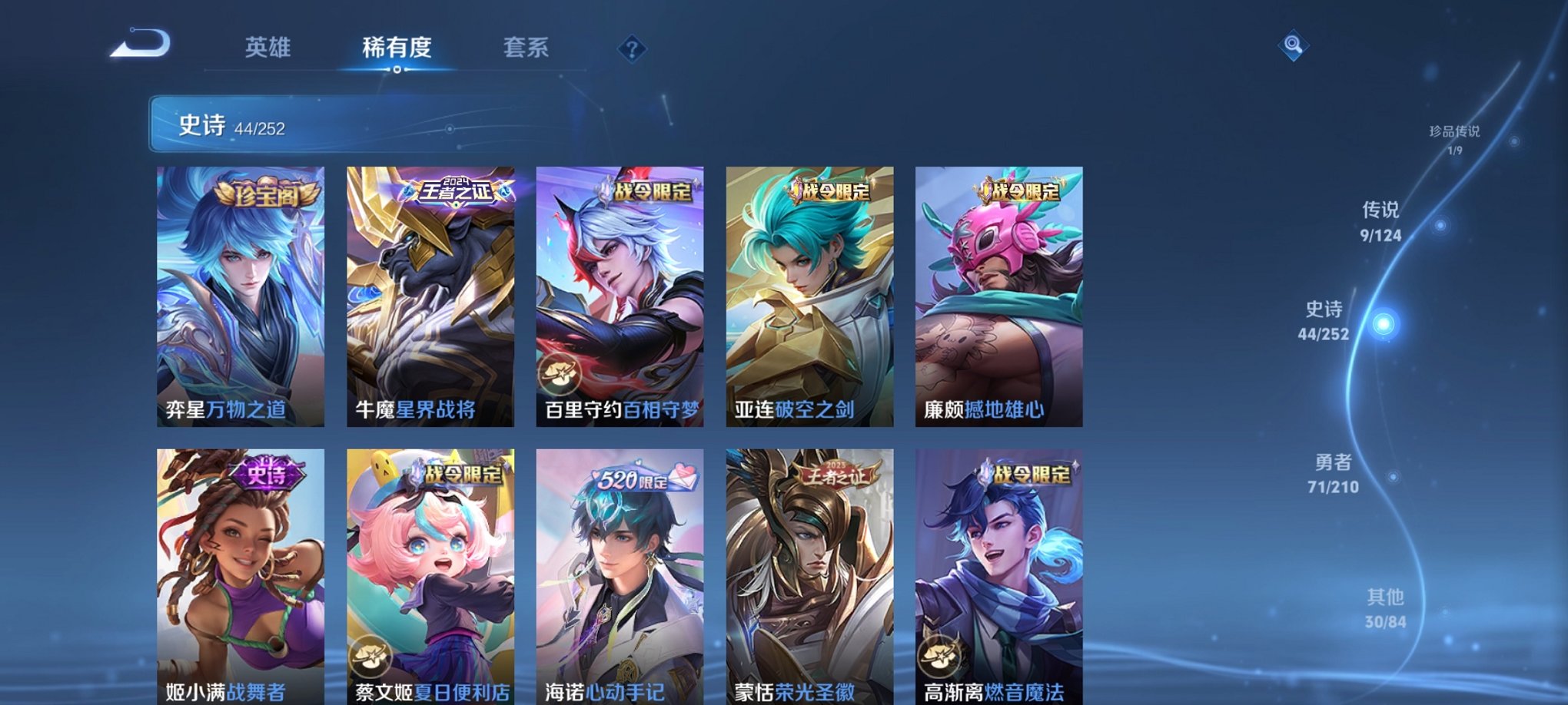 WZCMW3213158王者荣耀账号详情图8