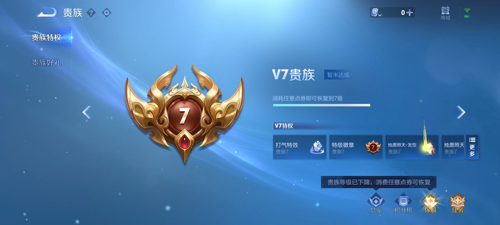 WZCMW3213158王者荣耀账号详情图10
