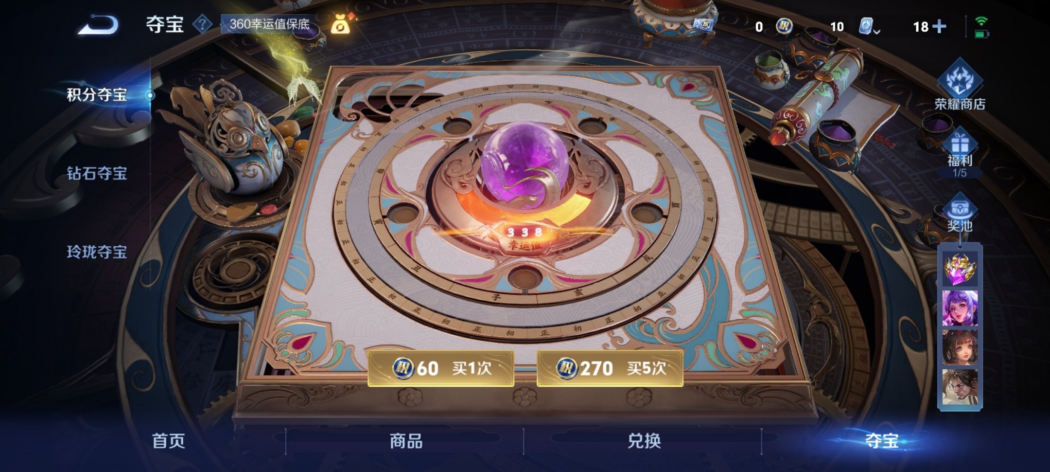 WZCMW3235608王者荣耀账号详情图3
