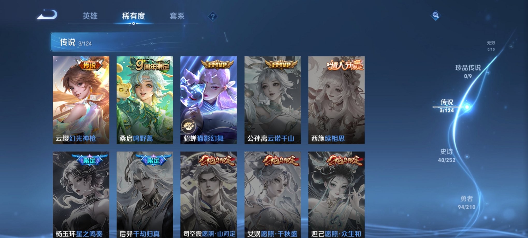 WZCMW3235608王者荣耀账号详情图6