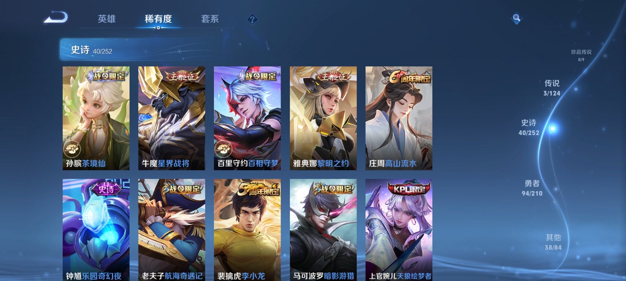 WZCMW3235608王者荣耀账号详情图7