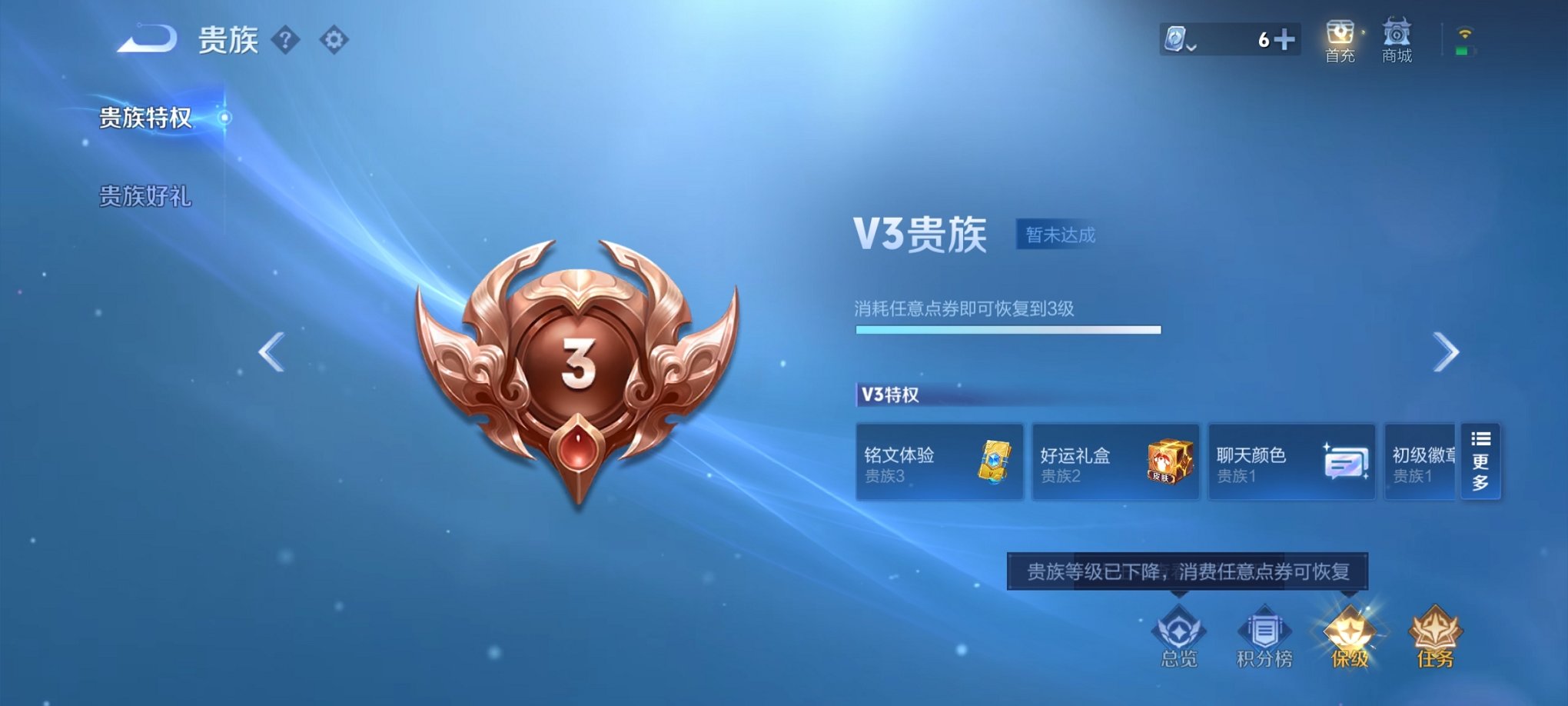 WZCMW3213152王者荣耀账号详情图4