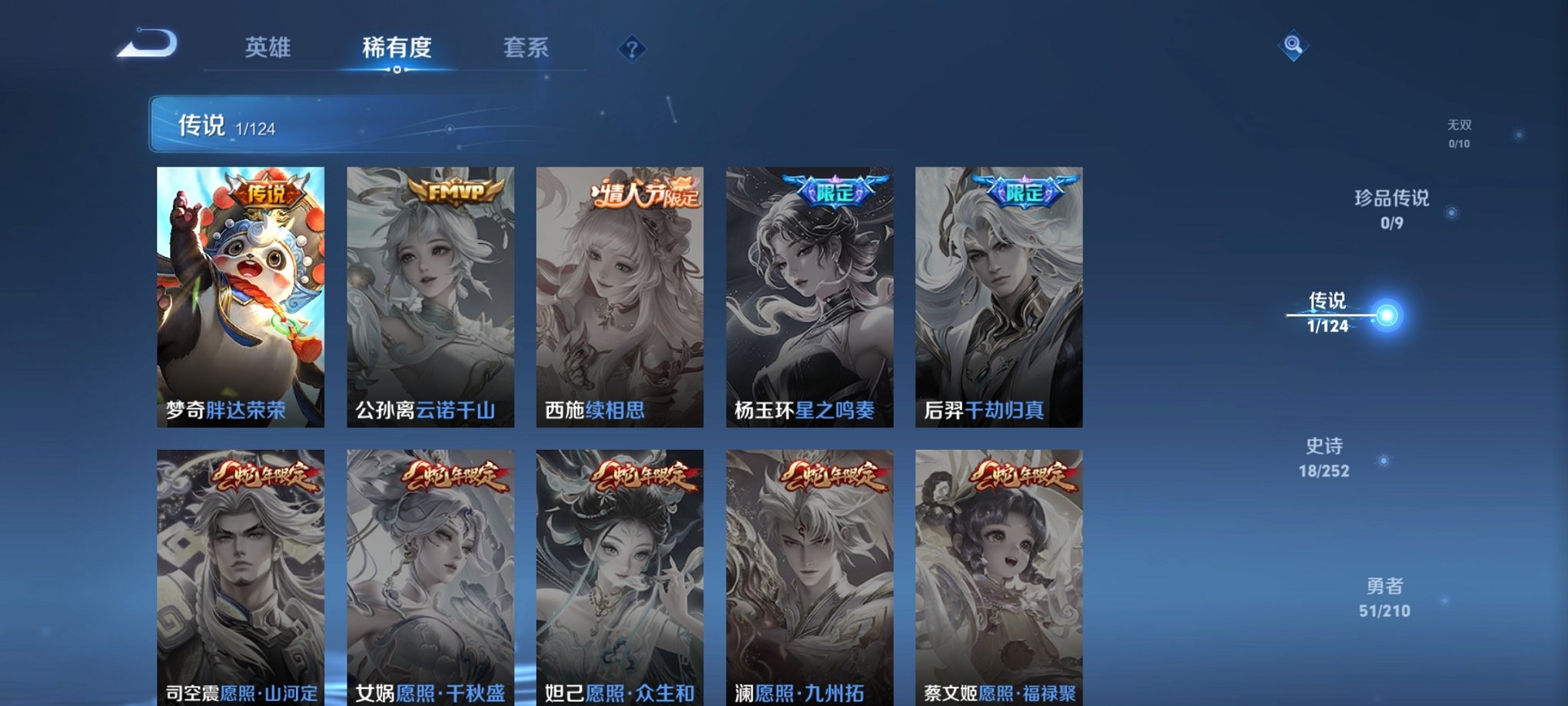 WZCMW3213152王者荣耀账号详情图5