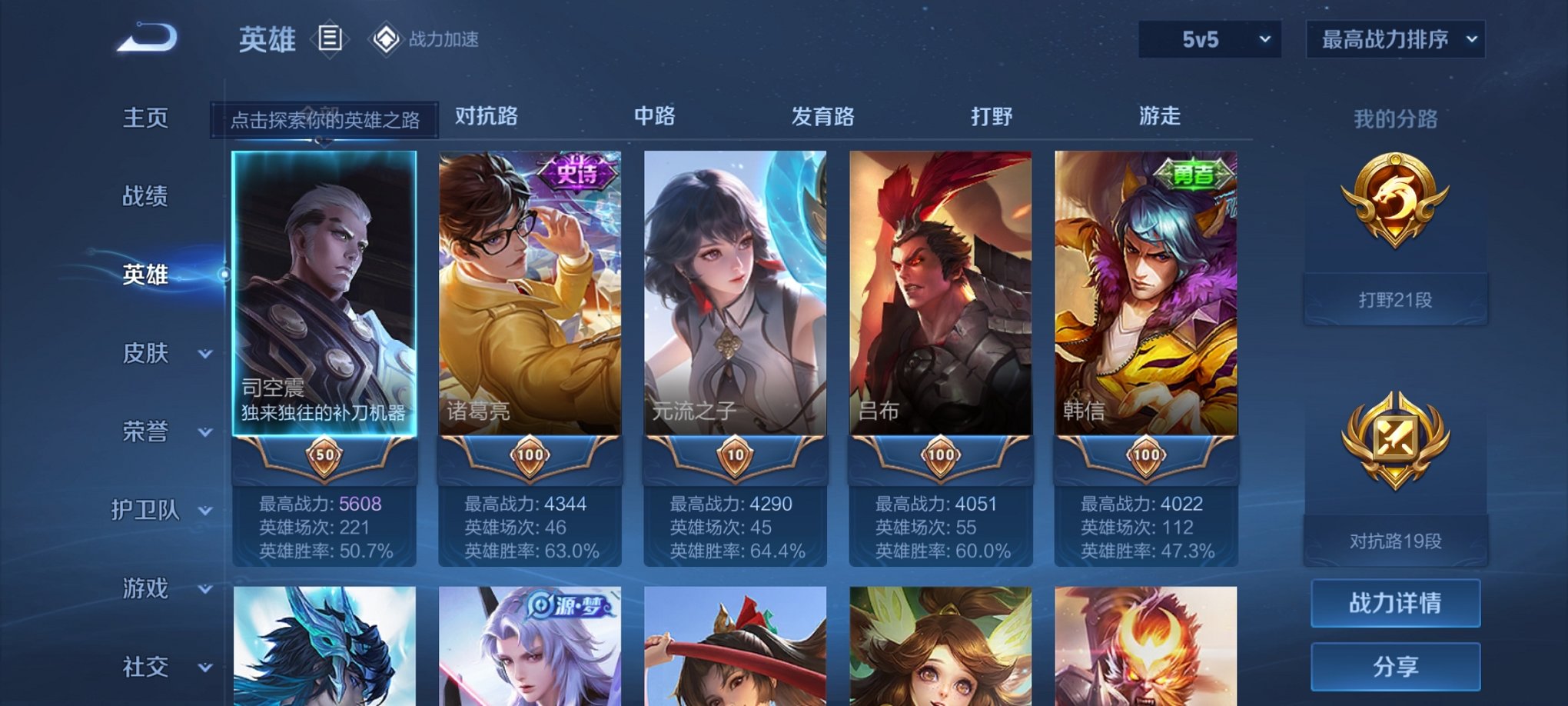 WZCMW3213152王者荣耀账号详情图6