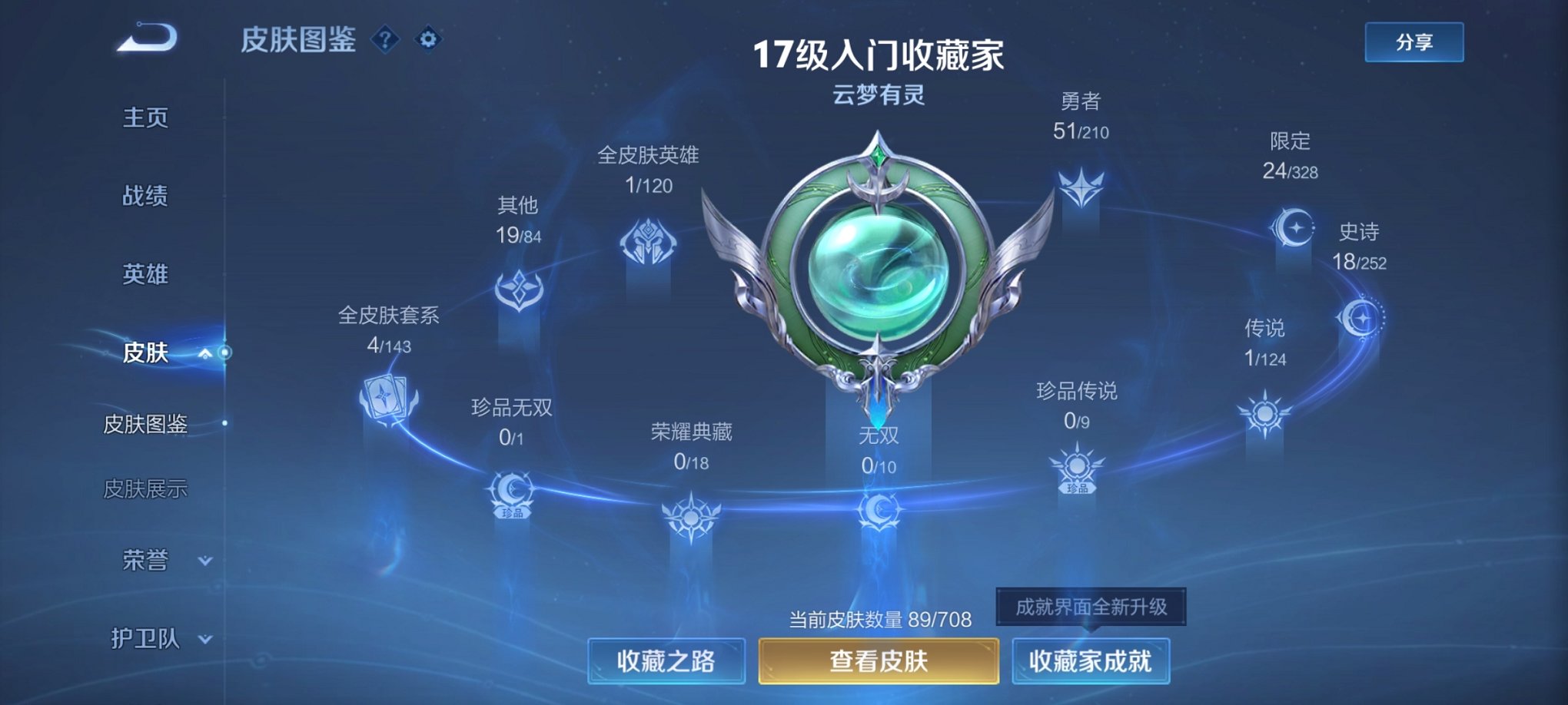 WZCMW3213152王者荣耀账号详情图7