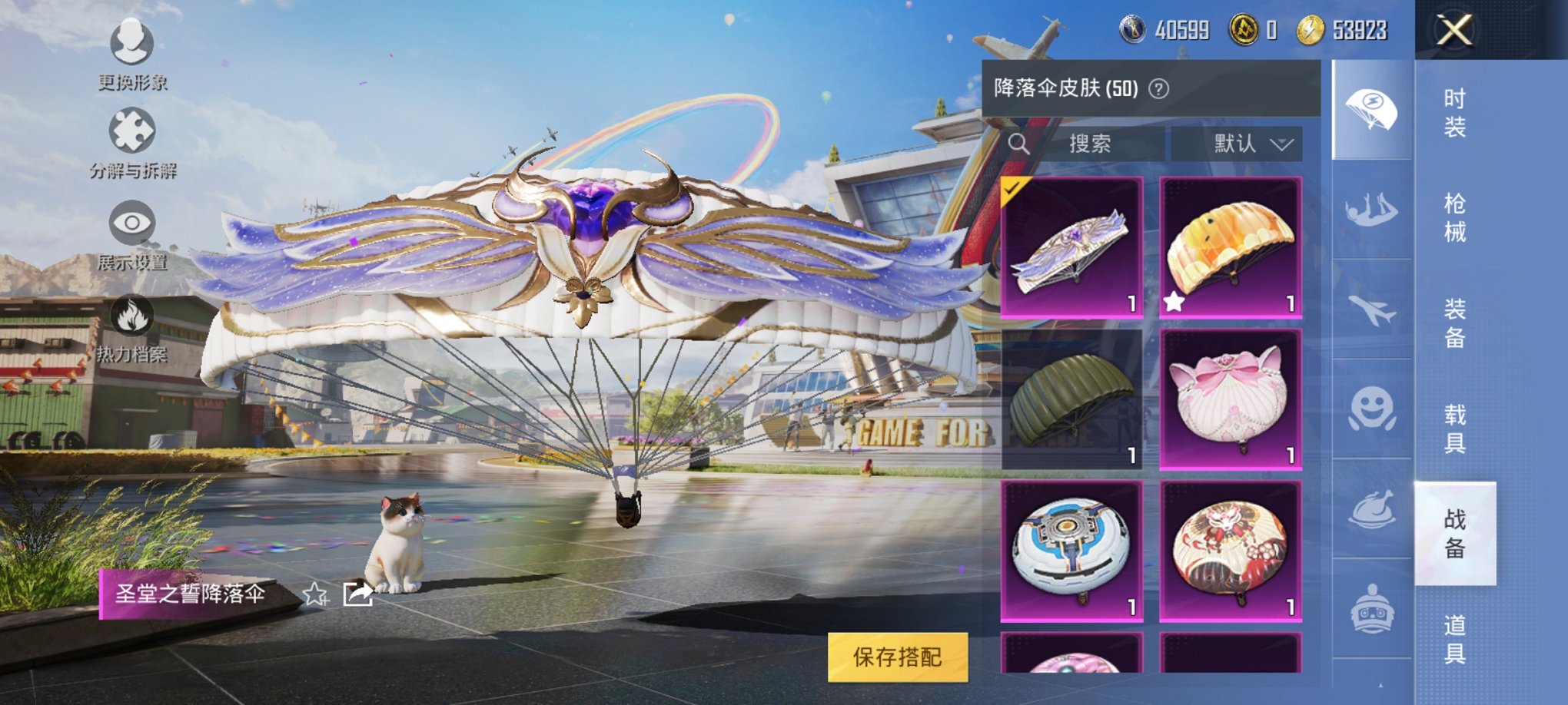 HPCMW3294207和平精英账号详情图3 HPCMW3294207和平精英账号详情图3