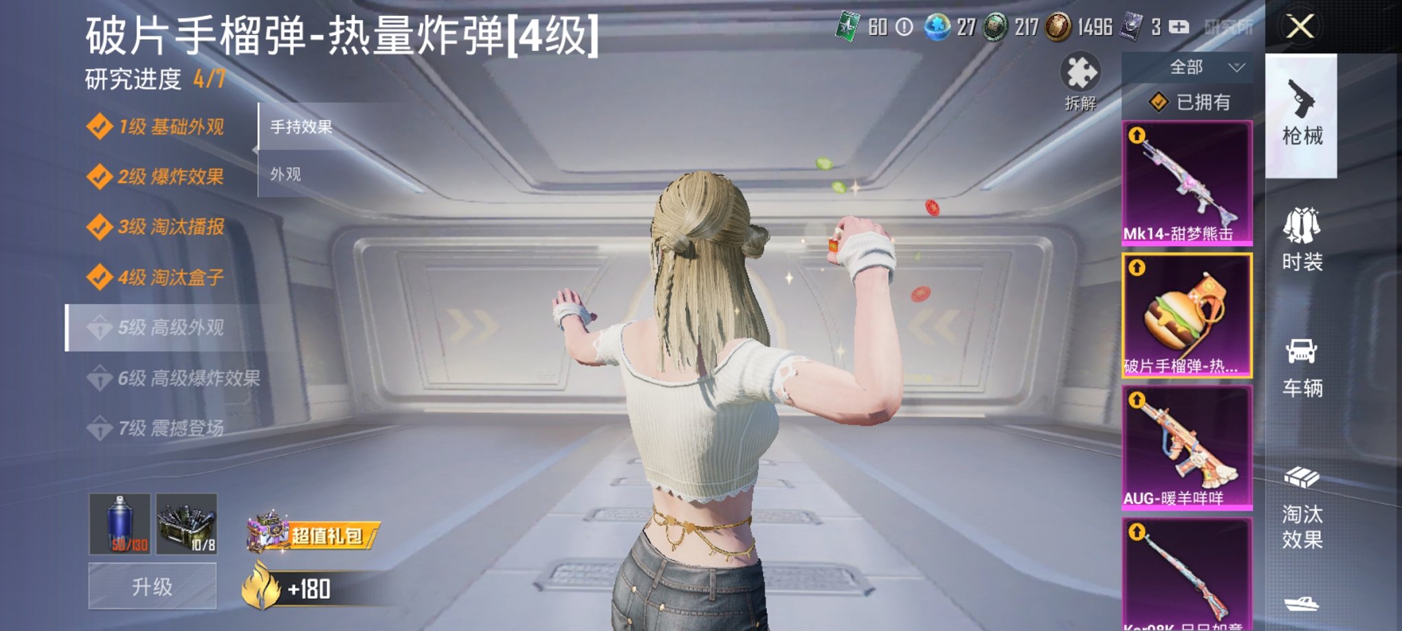 HPCMW3294207和平精英账号详情图9 HPCMW3294207和平精英账号详情图9