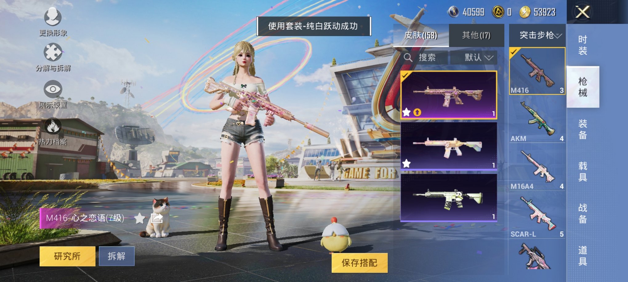 HPCMW3294207和平精英账号详情图11 HPCMW3294207和平精英账号详情图11