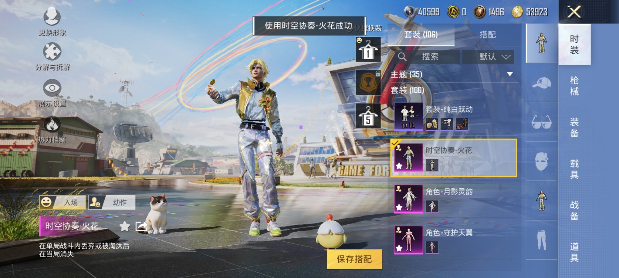 HPCMW3294207和平精英账号详情图12 HPCMW3294207和平精英账号详情图12