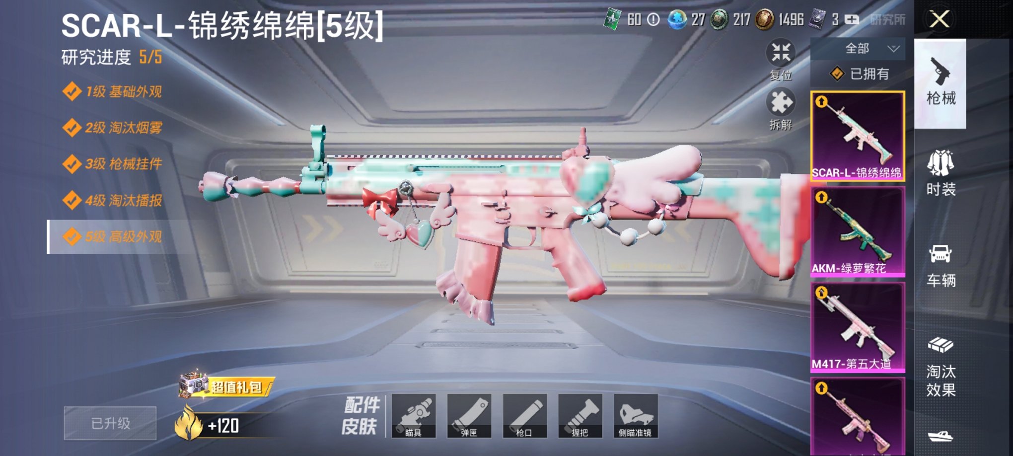 HPCMW3294207和平精英账号详情图14 HPCMW3294207和平精英账号详情图14