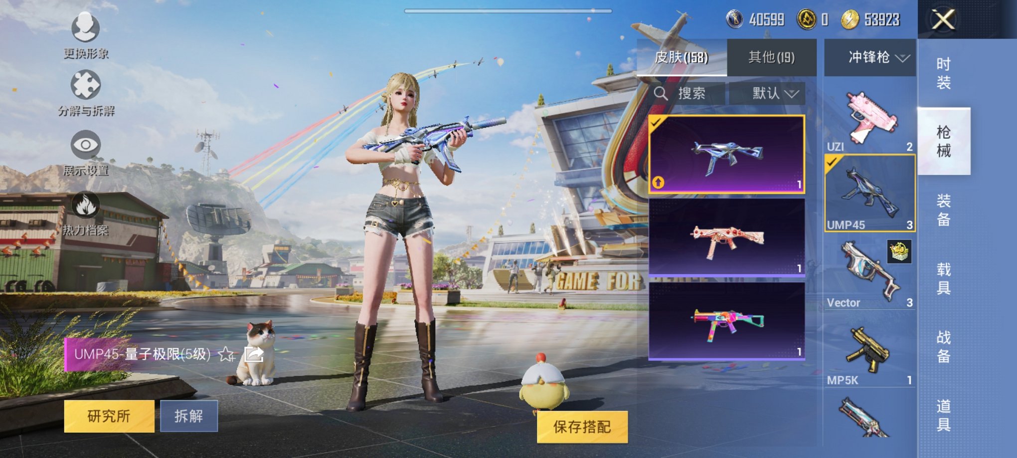 HPCMW3294207和平精英账号详情图15 HPCMW3294207和平精英账号详情图15