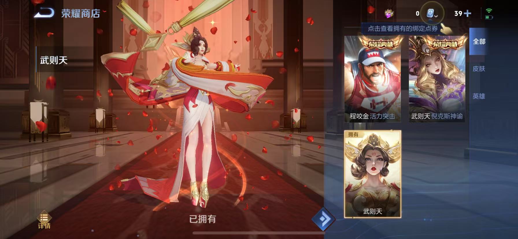 WZCMW3269004王者荣耀账号详情图2 WZCMW3269004王者荣耀账号详情图2