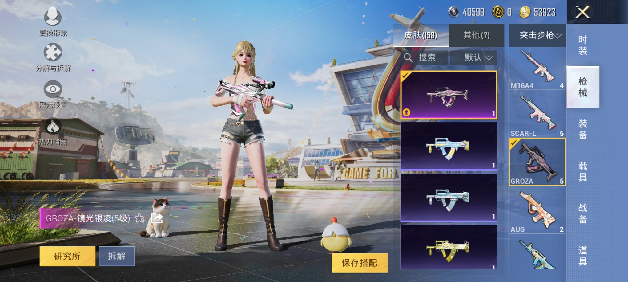 HPCMW3294207和平精英账号详情图17 HPCMW3294207和平精英账号详情图17