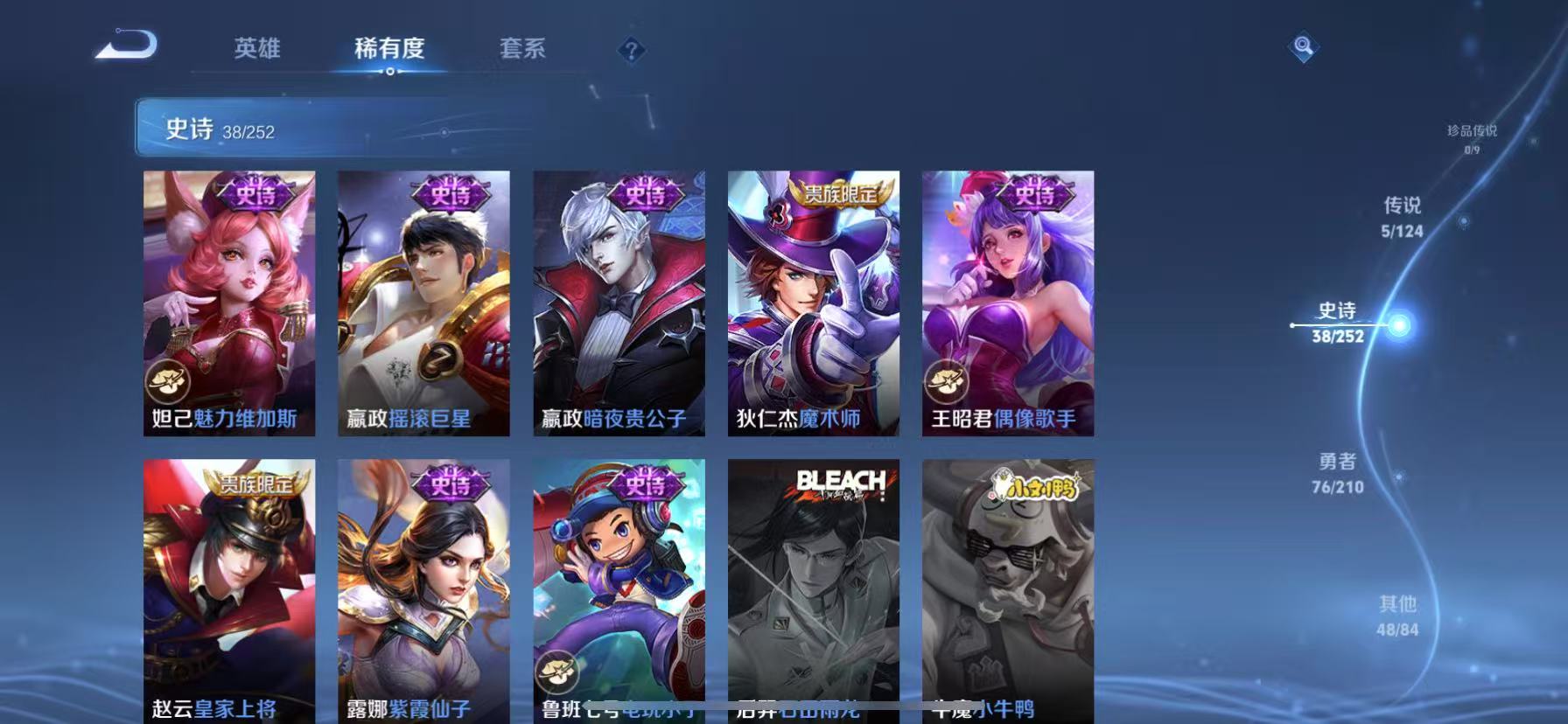 WZCMW3269004王者荣耀账号详情图4 WZCMW3269004王者荣耀账号详情图4