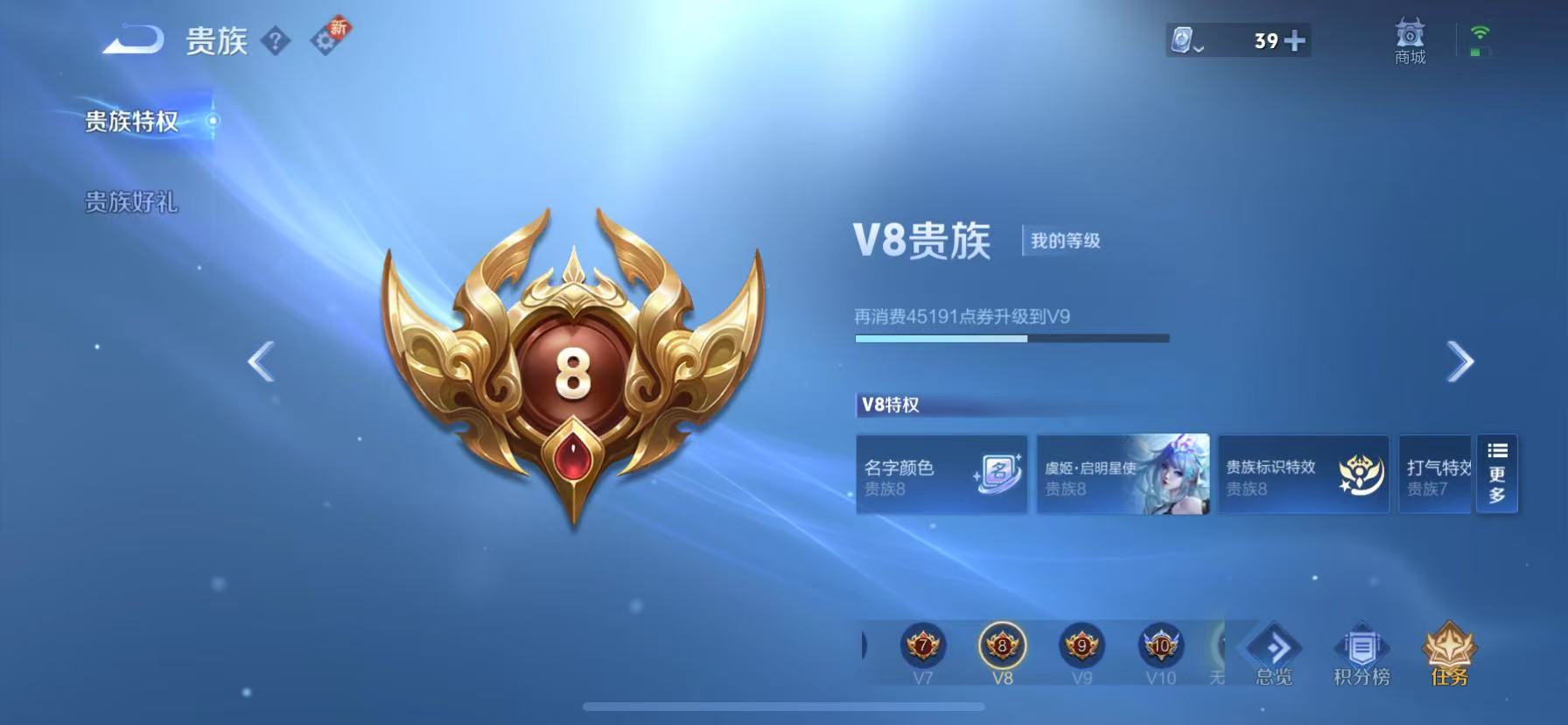 WZCMW3269004王者荣耀账号详情图6 WZCMW3269004王者荣耀账号详情图6