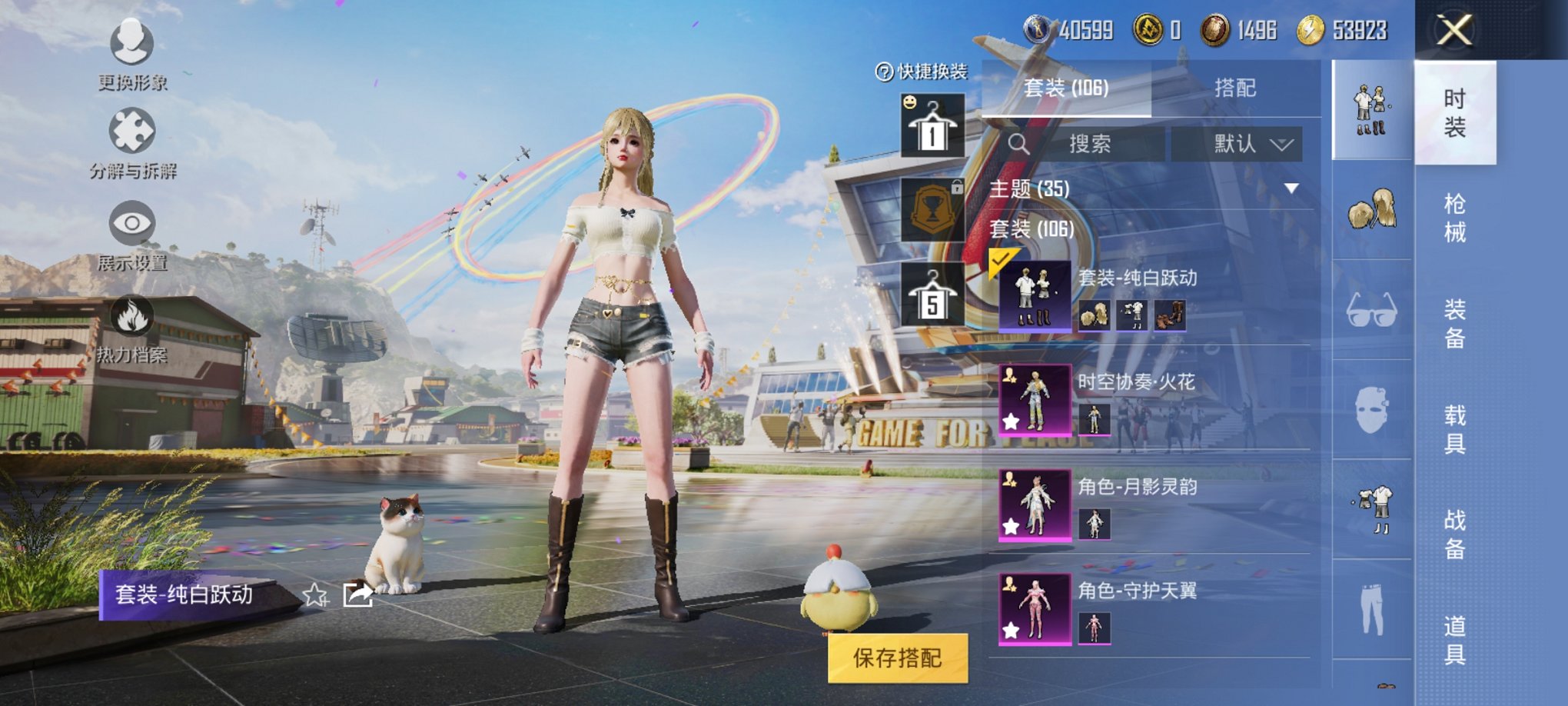 HPCMW3294207和平精英账号详情图21 HPCMW3294207和平精英账号详情图21
